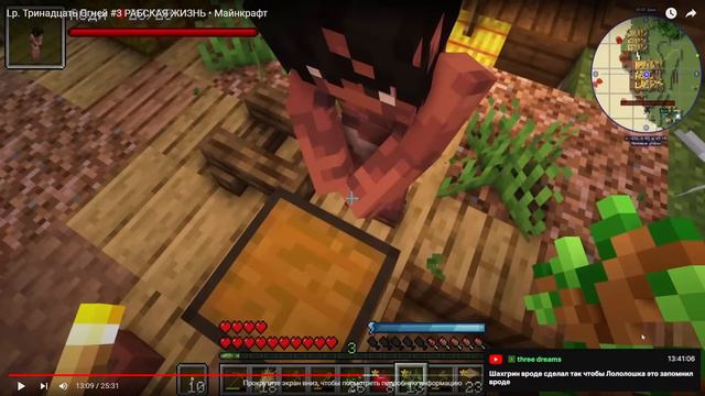 Смотрю Lp. Тринадцать Огней #3 РАБСКАЯ ЖИЗНЬ • Майнкрафт смотреть онлайн