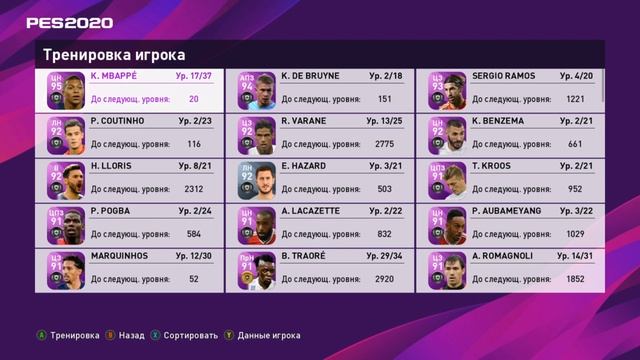 PES 2020 - myClub | ПРОКАЧКА ИГРОКОВ | ВИДЫ ТРЕНЕРОВ | ОБМЕН ИГРОКОВ смотреть онлайн