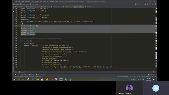 Выпускной проект ученика по Базовому курсу Python смотреть онлайн