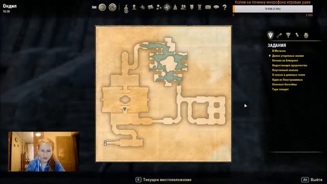 ТИМАТИ В THE ELDER SCROLLS ONLINE