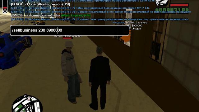 Продажа предприятия "Clothers Victim" смотреть онлайн