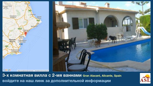 3-х комнатная вилла с 2-мя ваннами в Gran Alacant, Alicante смотреть онлайн