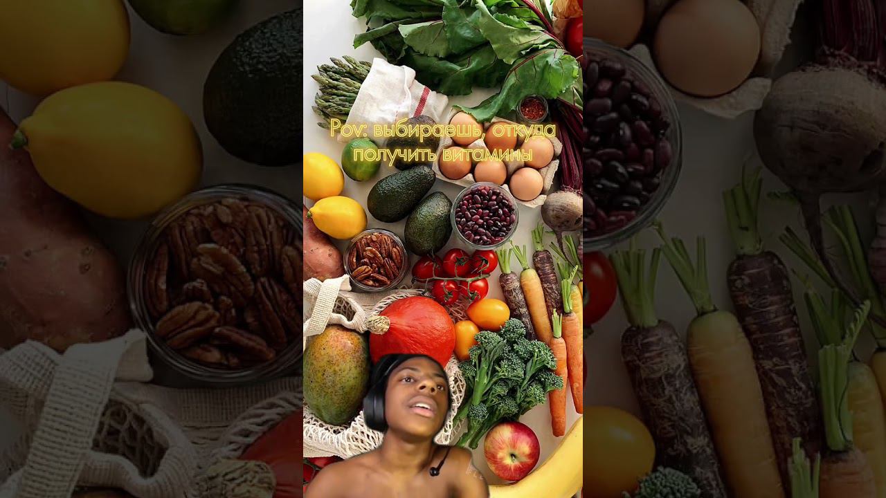 Пропускаешь витамины? Теперь точно не пропустишь! #meme #ishowspeed #wellness #мемы #vitamins смотреть онлайн