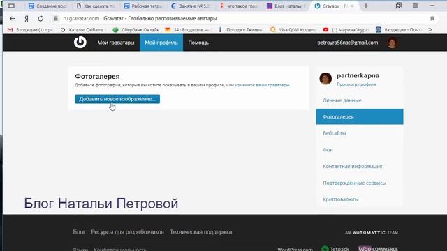 Про граватар смотреть онлайн