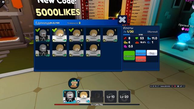 Коды для Defense Until Death Simulator в Roblox смотреть онлайн