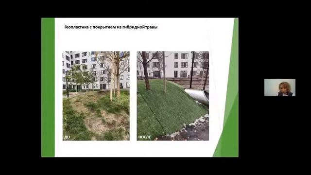 Комплексное благоустройство: планирование, проектирование, реализация. Современные тренды. смотреть онлайн