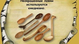 История деревянной ложки