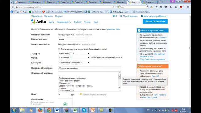 рекрутинг на авито смотреть онлайн