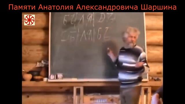 Алфавит на Руси Руница Письмо Древлепроваславия 卍 смотреть онлайн