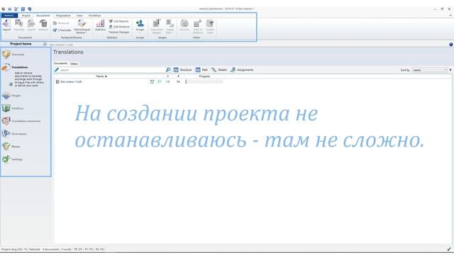 MemoQ - подробный обзор от PTSD - Дневник переводчика.