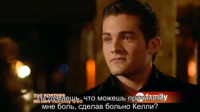 The Fosters Season 1 Episode 20 {RUS SUB} смотреть онлайн