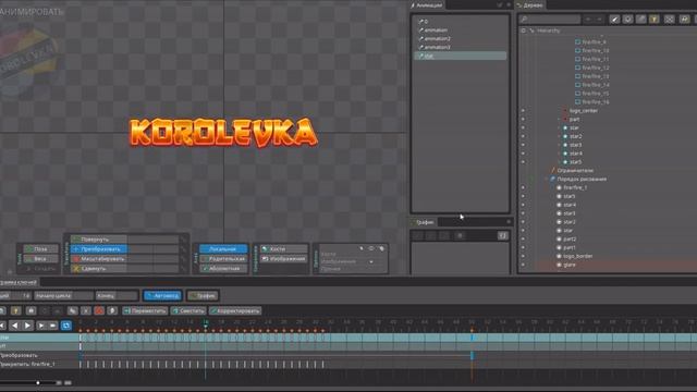 Spine: Первые шаги. Анимация лого ч.2 Доп. цветокоррекция, звезды, секвенция, отцентровка в псд/+ps смотреть онлайн