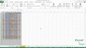 Как создать копию листа Excel