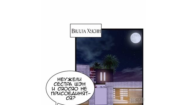 {ОЗВУЧКА МАНЬХУА} КРАСОТКА, НЕ ПРЯЧЬСЯ 118, 119(71) главушки смотреть онлайн