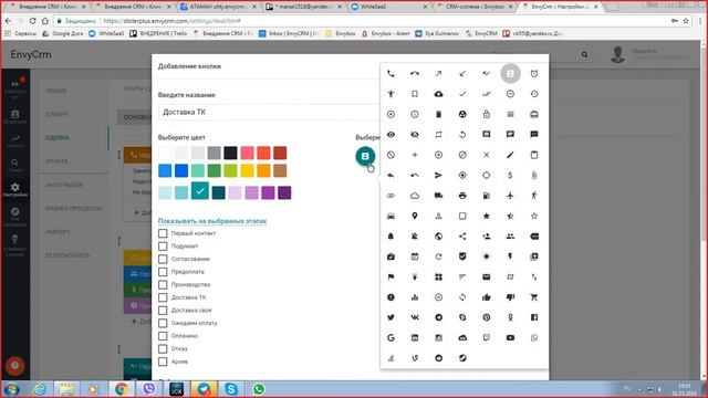 Пример реального внедрения EnvyCRM. Оптовые продажи смотреть онлайн