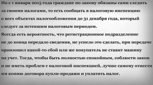 Нужно ли нести копию договора купли продажи машины в налоговую