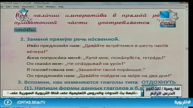 ندوة الثالث الثانوي - لغة روسية / الدرس الرابع 28.04.2020 смотреть онлайн