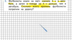 Страница 91 Задание 3 – Математика 2 класс (Моро) Часть 2