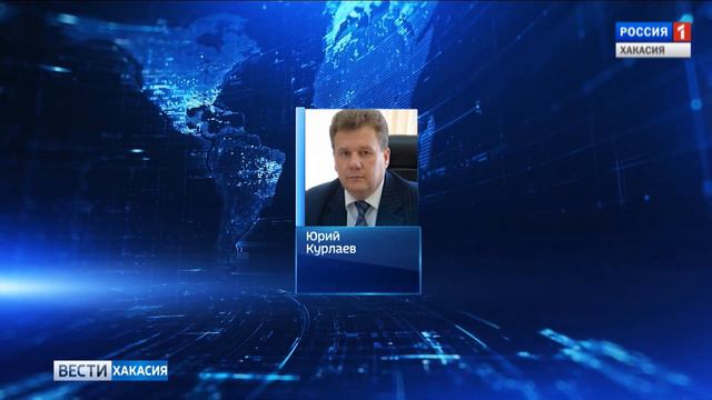 В правительстве Хакасии сразу четыре новых назначения. 08.02.2019 смотреть онлайн