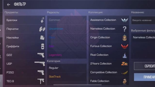 ВЫШЛА НОВАЯ NAMELESS COMECTION НА РЫНОК | СТЕНДОФФ  0.19.2