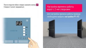 Автоматическое программирование блока управления ALUTECH серии CUSD-1N - видеоинструкция