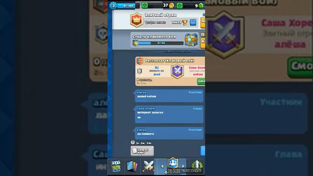 Когда ты сильнее XD (Прохождение Clash Royale) смотреть онлайн