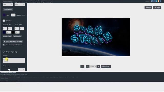 КРАСИВЫЙ 3D ТЕКСТ КОСМИЧЕСКИЙ ОБЪЕМНЫЙ ЛОГОТИП смотреть онлайн