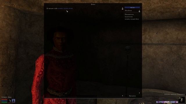 Почему ты хочешь стать вампиром? или В поисках лучшей доли! - Морровинд Ризома смотреть онлайн