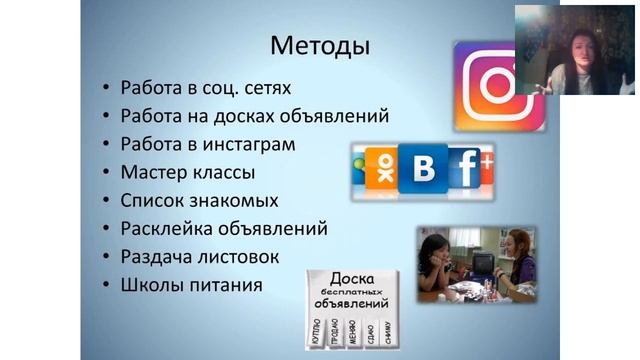 Вебинар:Путь от новичка к директору смотреть онлайн