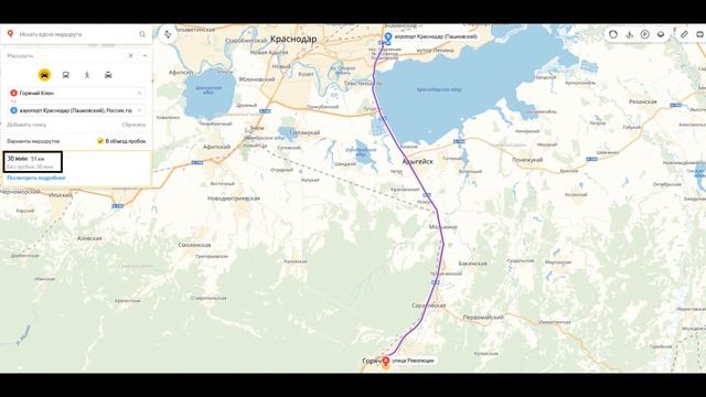 Как доехать из аэропорта до Горячего Ключа смотреть онлайн