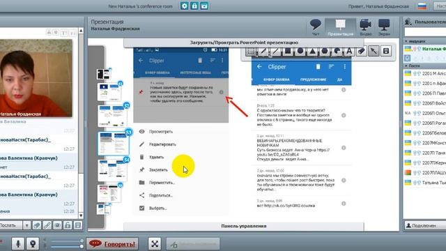 Организация работы с телефона смотреть онлайн