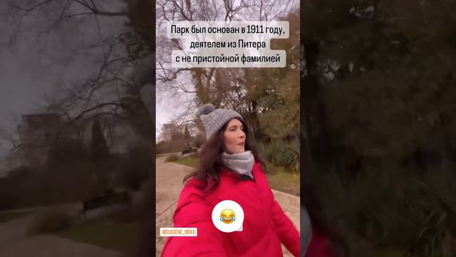 Парк в Сочи с непристойной фамилией 😂 #типасми #viral #subscribe смотреть онлайн