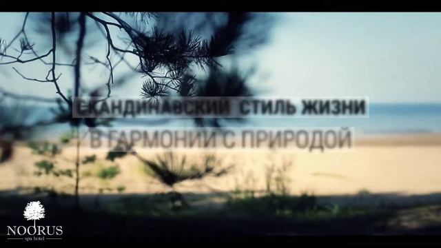 New harmony Noorus SPA Hotel 6 sec 1080p смотреть онлайн