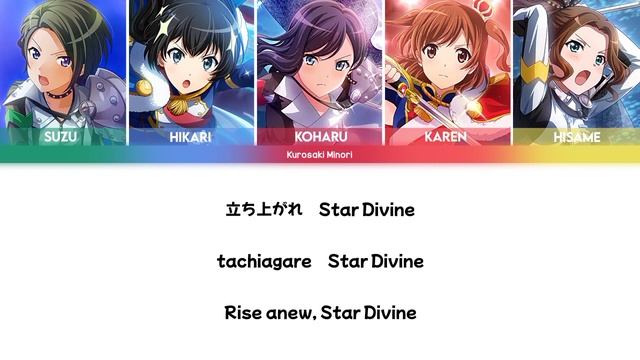 Prologue -Star Divine- |Karen x Hikari x Seiran |Color Coded Lyrics ⟨Revue Starlight⟩ смотреть онлайн