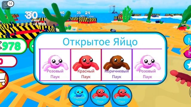 Стал пауком в Roblox Be a spider tycoon смотреть онлайн