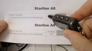 Изменение времени прогрева двигателя Starline A8