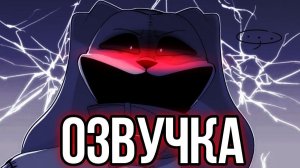 Комикс Опять ты! || Poppy Playtime Озвучка на русском. || FTS озвучка.