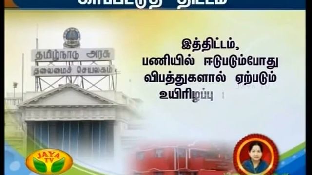 Makkalin Muthalvar 22 05 2015 - JAYAPLUS смотреть онлайн