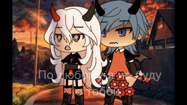 ориг в моем тик ток канале kanfetca_7. #gashalife #гачатренд #пара #гача смотреть онлайн