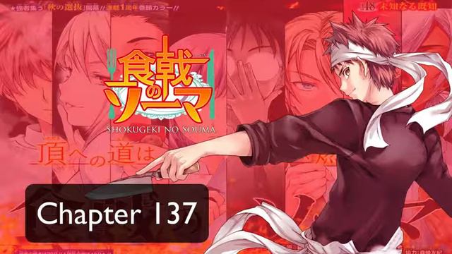 Shokugeki no Souma Chapter 137 Review смотреть онлайн