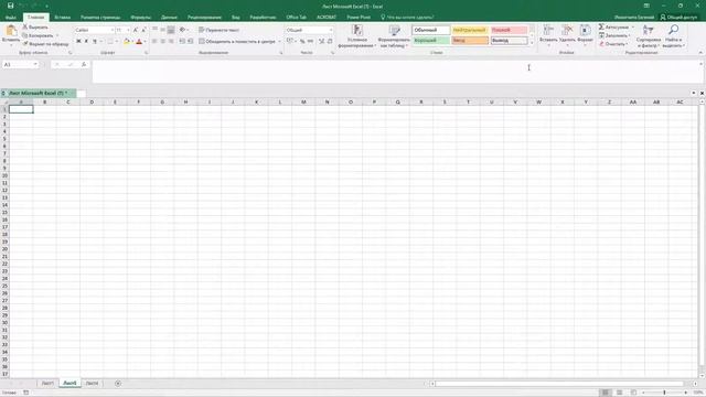 Как добавить лист в Excel 2013/2016 || Уроки Volosach Academy Russian смотреть онлайн