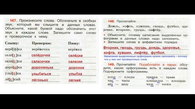 ГДЗ рабочая тетрадь по русскому языку 3 класс Страница. 59 Канакина смотреть онлайн
