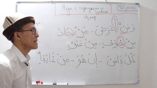 Коран за 16 дней | Урок 13 (Идгом и Изхар) смотреть онлайн