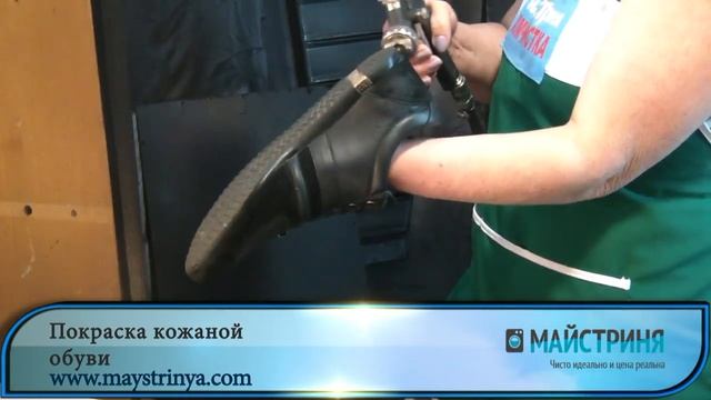 Покраска обуви смотреть онлайн