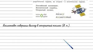 Упражнение 48 - Русский язык 4 класс (Канакина, Горецкий) Часть 2