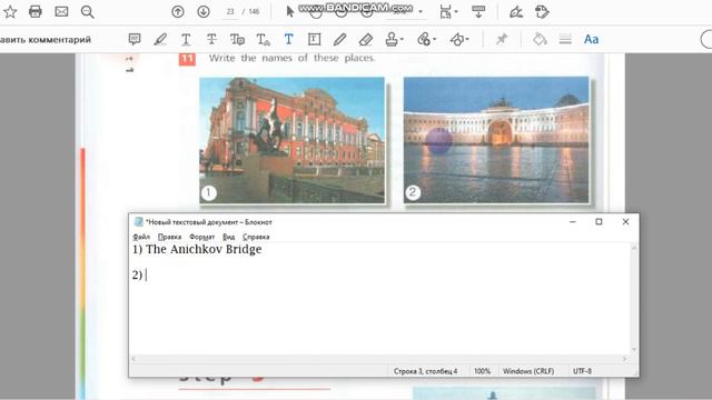 Unit 1, Step 4, Ex. 11 / ГДЗ. 6 класс. Учебник Rainbow English. 1 часть смотреть онлайн