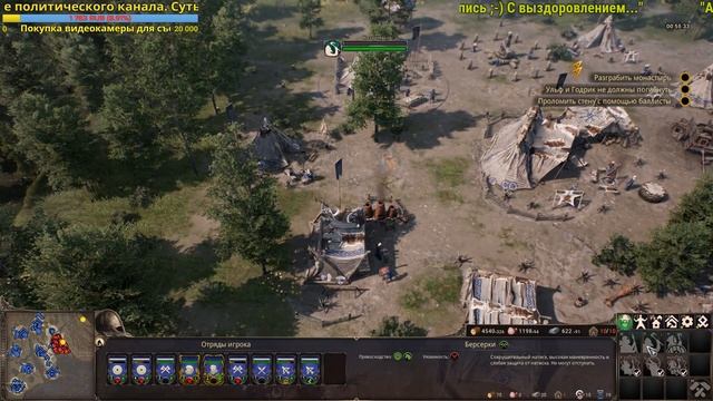 Ancestors Legacy - Компания за викингов! - #2 смотреть онлайн