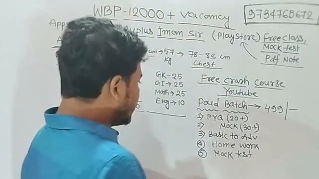 WBP New Vacancy 2023-24 | WBP Recruitment Age, Syllabus, Study plan | NEW BATCH Iman Sir смотреть онлайн