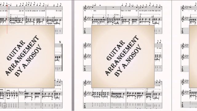 Поминальная (И.Саруханов) Ноты для вокала и гитары смотреть онлайн