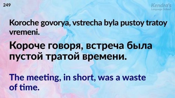 Efficient training of Spoken Russian listening